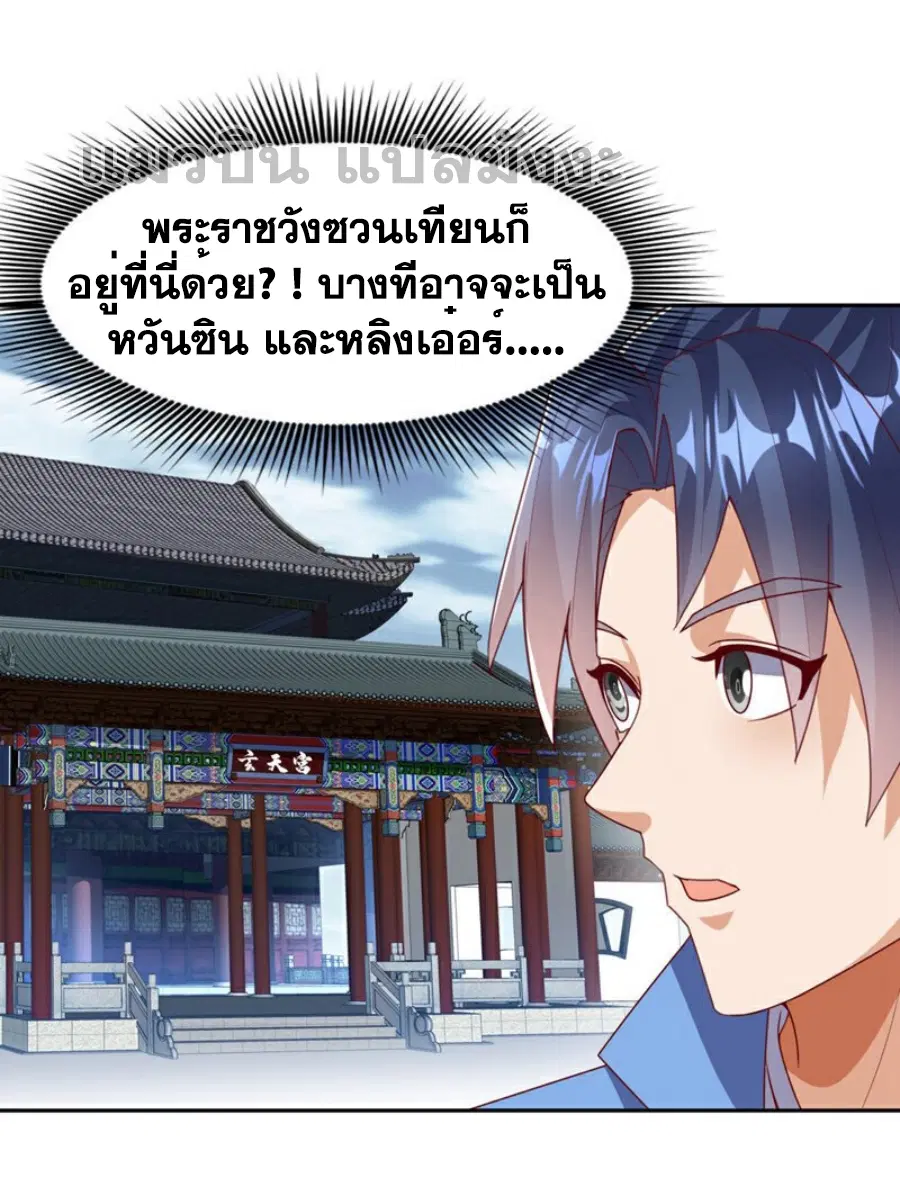 Wu Ni ตอนที่ 425 — หน้า 29 จาก 36