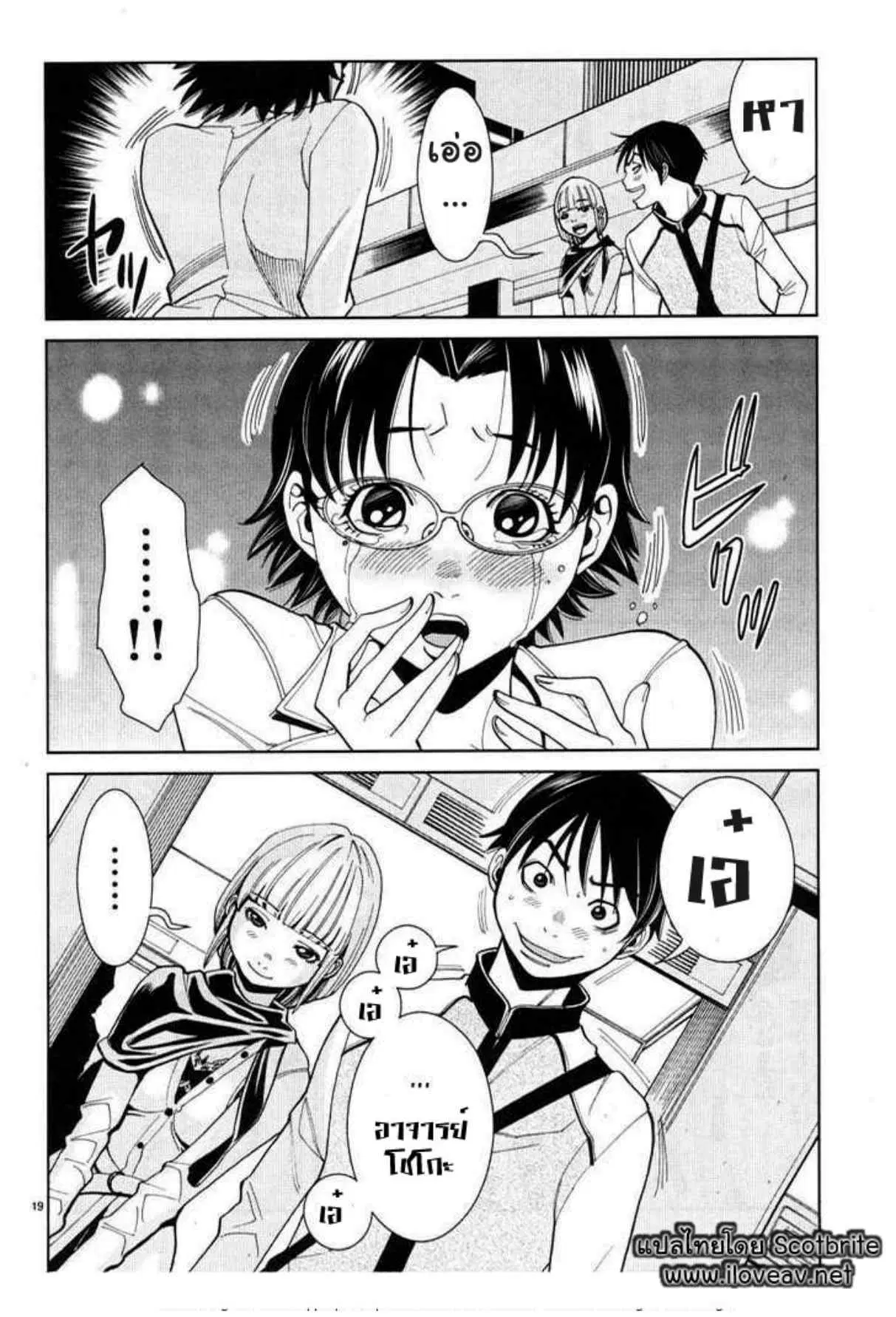 Nozoki Ana ตอนที่ 11 — หน้า 19 จาก 20