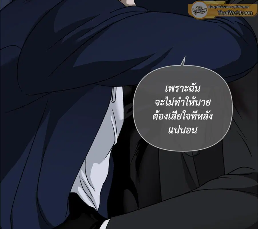 Shutline ตอนที่ 85 — หน้า 86 จาก 128