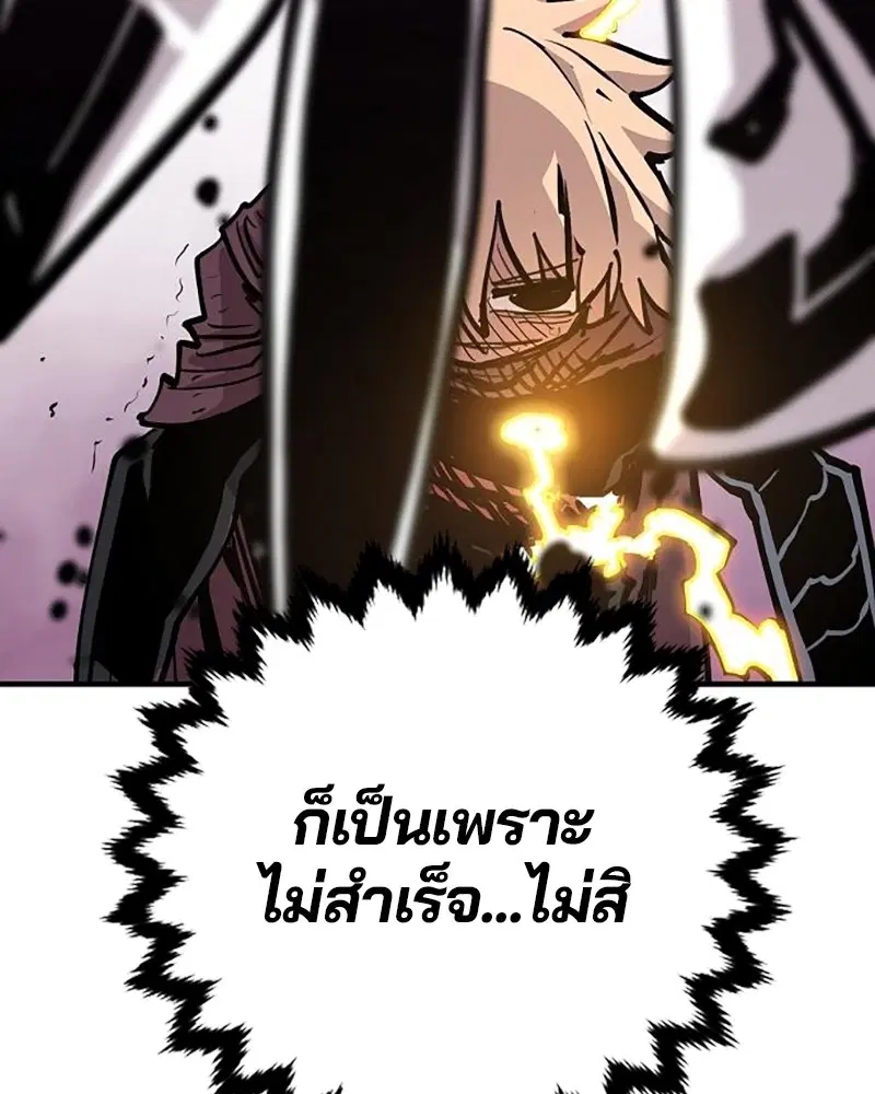 The Player ตอนที่ 158 — หน้า 47 จาก 164