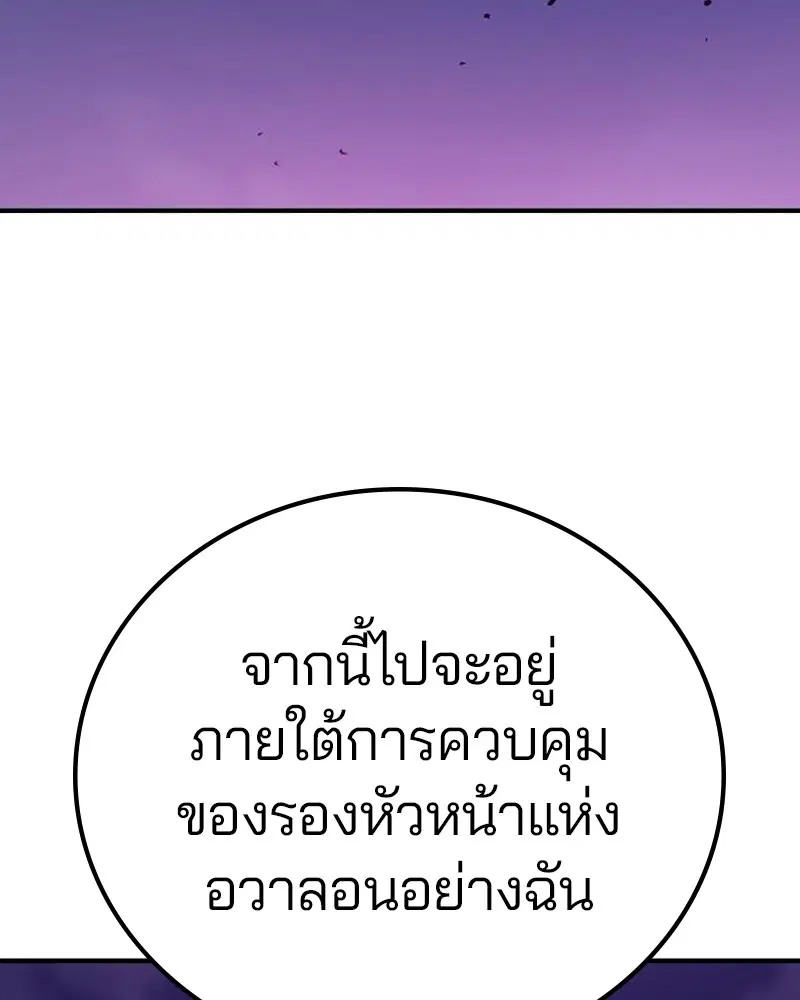 The Player ตอนที่ 169 — หน้า 39 จาก 154