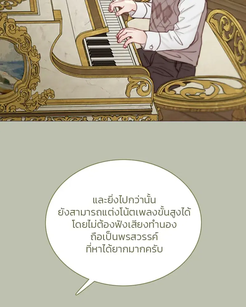 Serena ตอนที่ 125 — หน้า 28 จาก 140