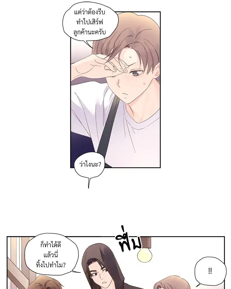 4 Week Lovers ตอนที่ 78 — หน้า 40 จาก 47