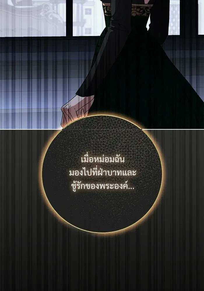 To My Husband’s Mistress ตอนที่ 110 — หน้า 67 จาก 125