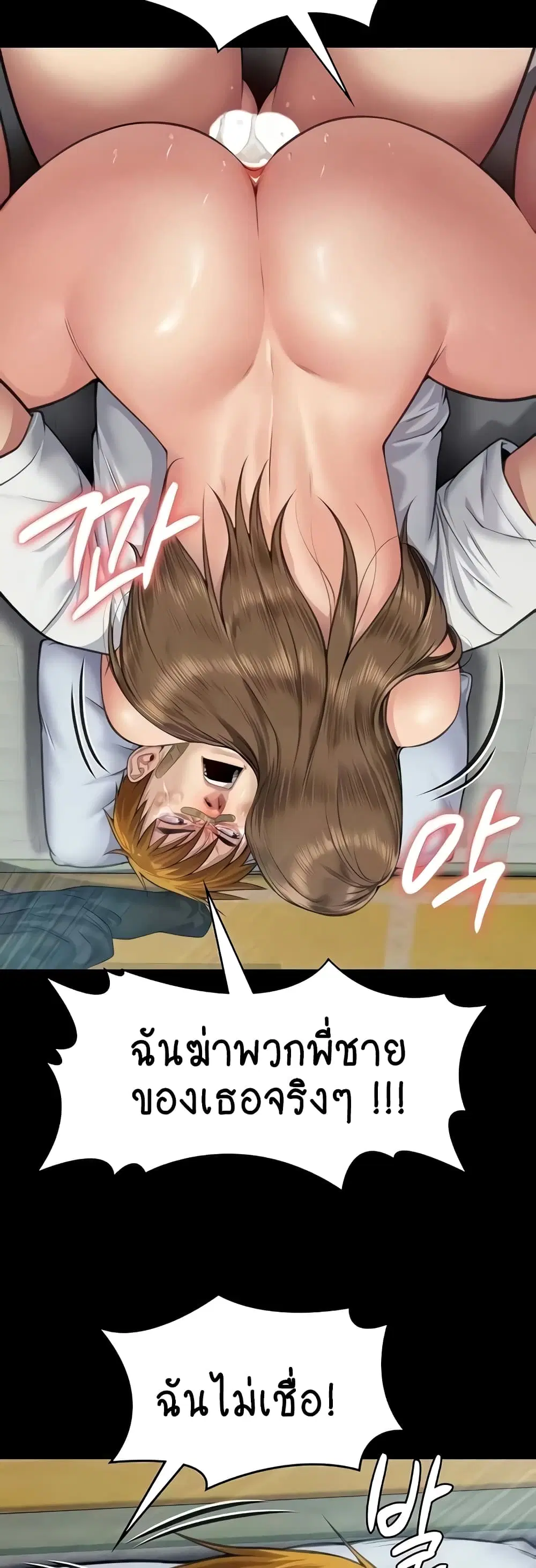 Queen Bee ตอนที่ 315 — หน้า 11 จาก 60