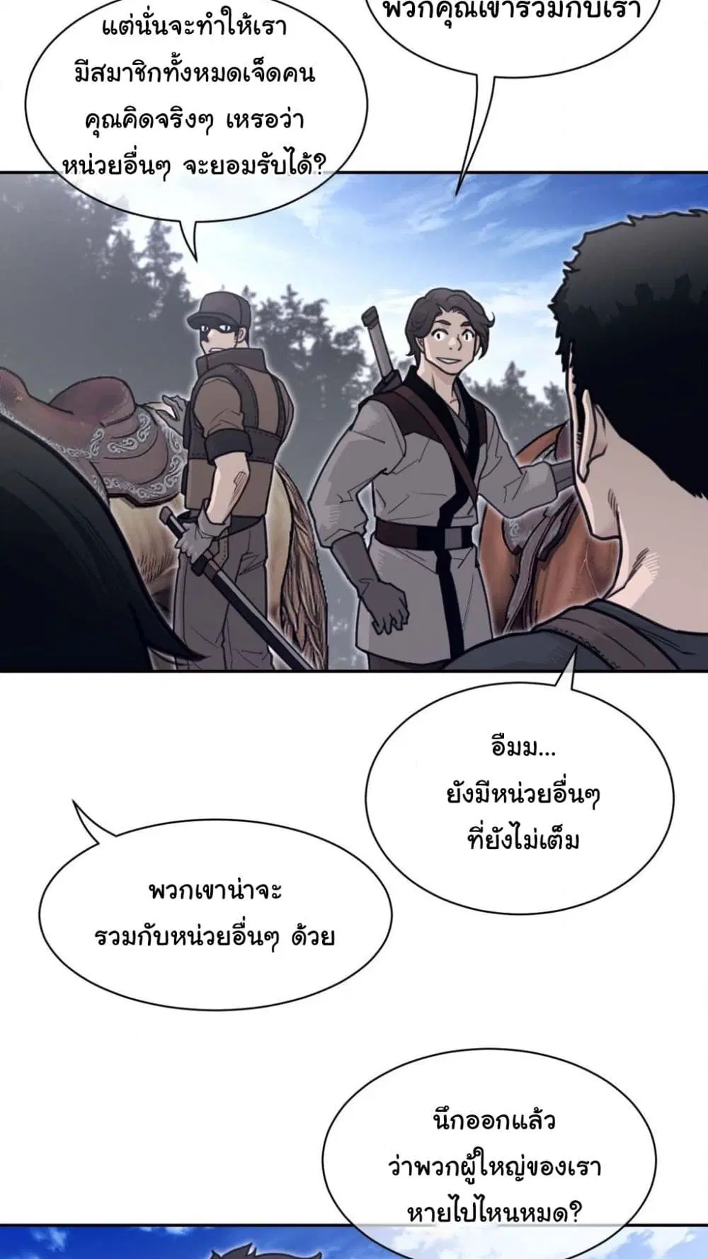 Perfect Half ตอนที่ 184 — หน้า 20 จาก 41