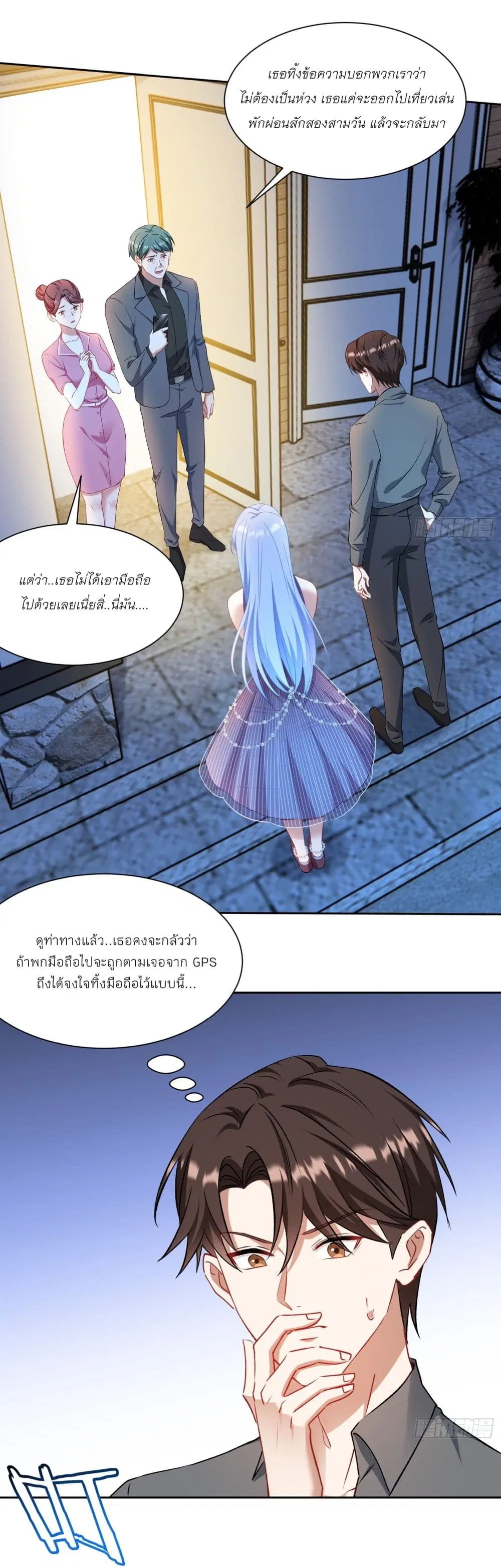 Became a Billionaire After Dog Licking Improperly ตอนที่ 163 — หน้า 14 จาก 19