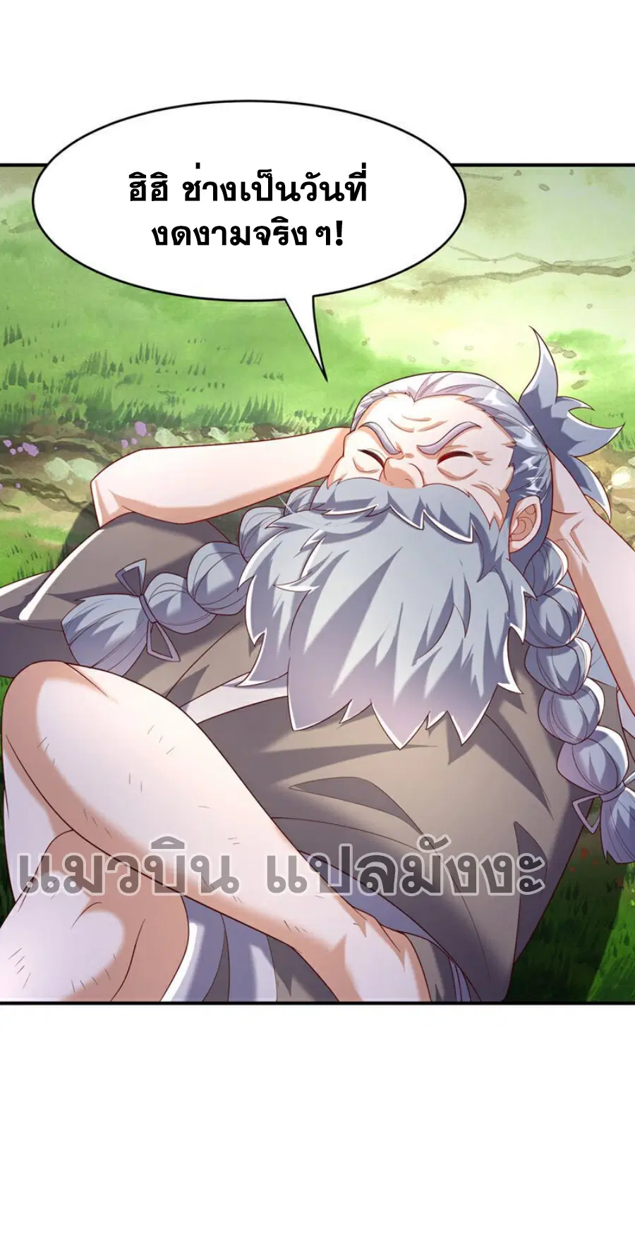 Wu Ni ตอนที่ 361 — หน้า 16 จาก 35