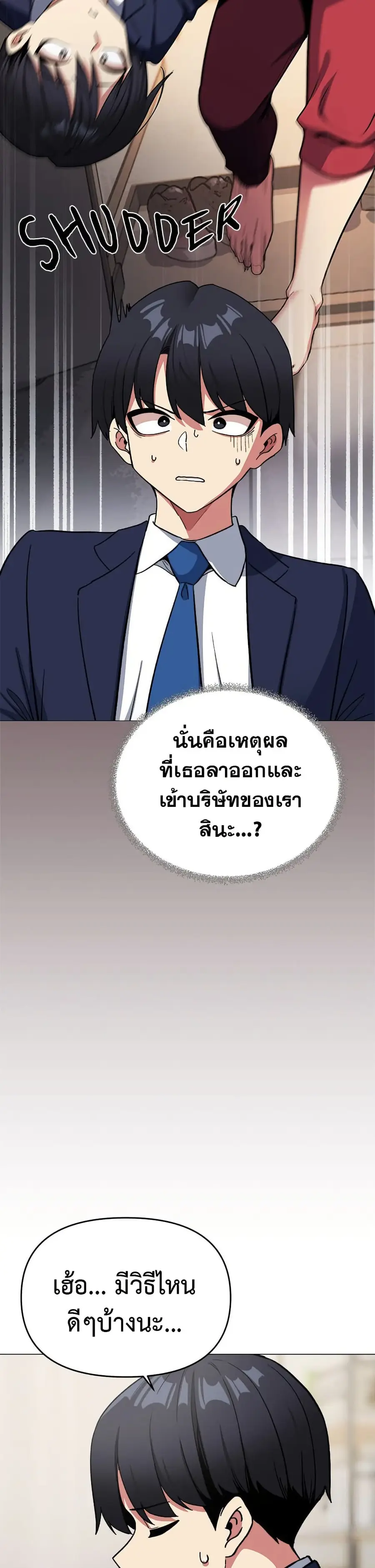 Stop Smoking ตอนที่ 41 — หน้า 24 จาก 53