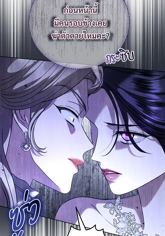 To My Husband’s Mistress ตอนที่ 49 — หน้า 55 จาก 107