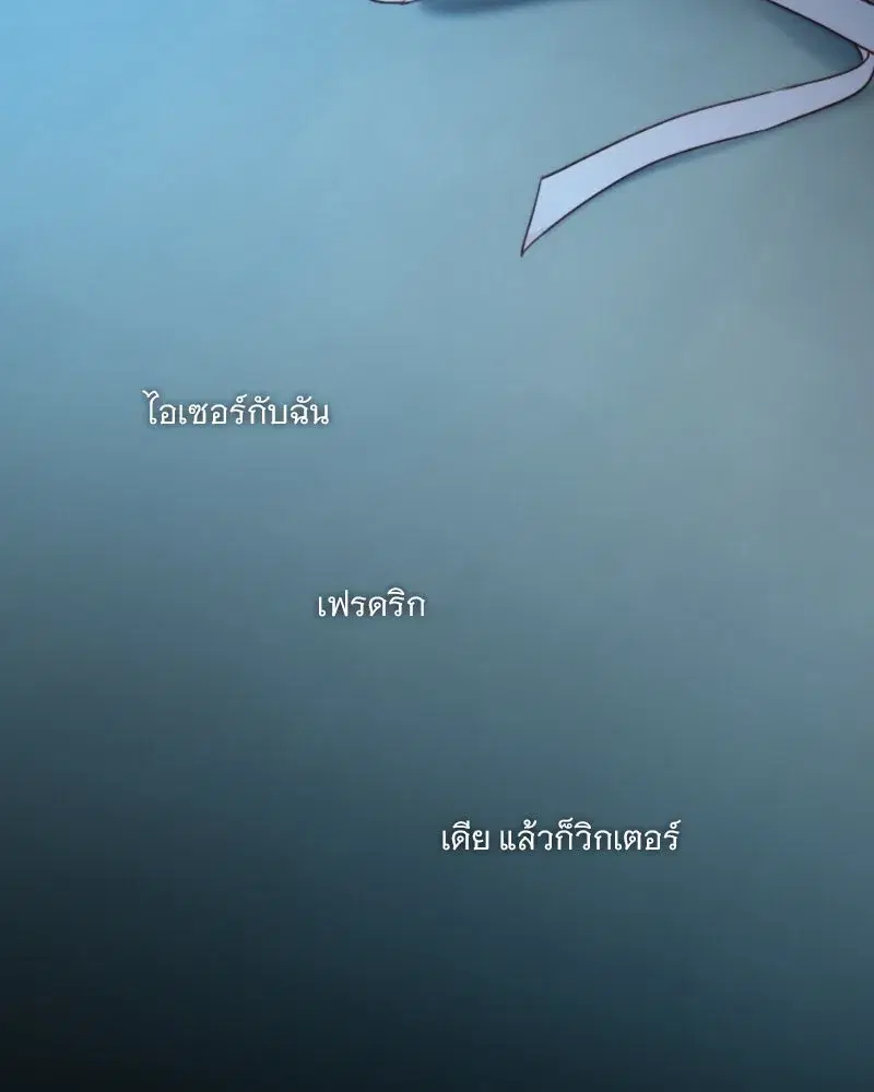 Serena ตอนที่ 106 — หน้า 41 จาก 135