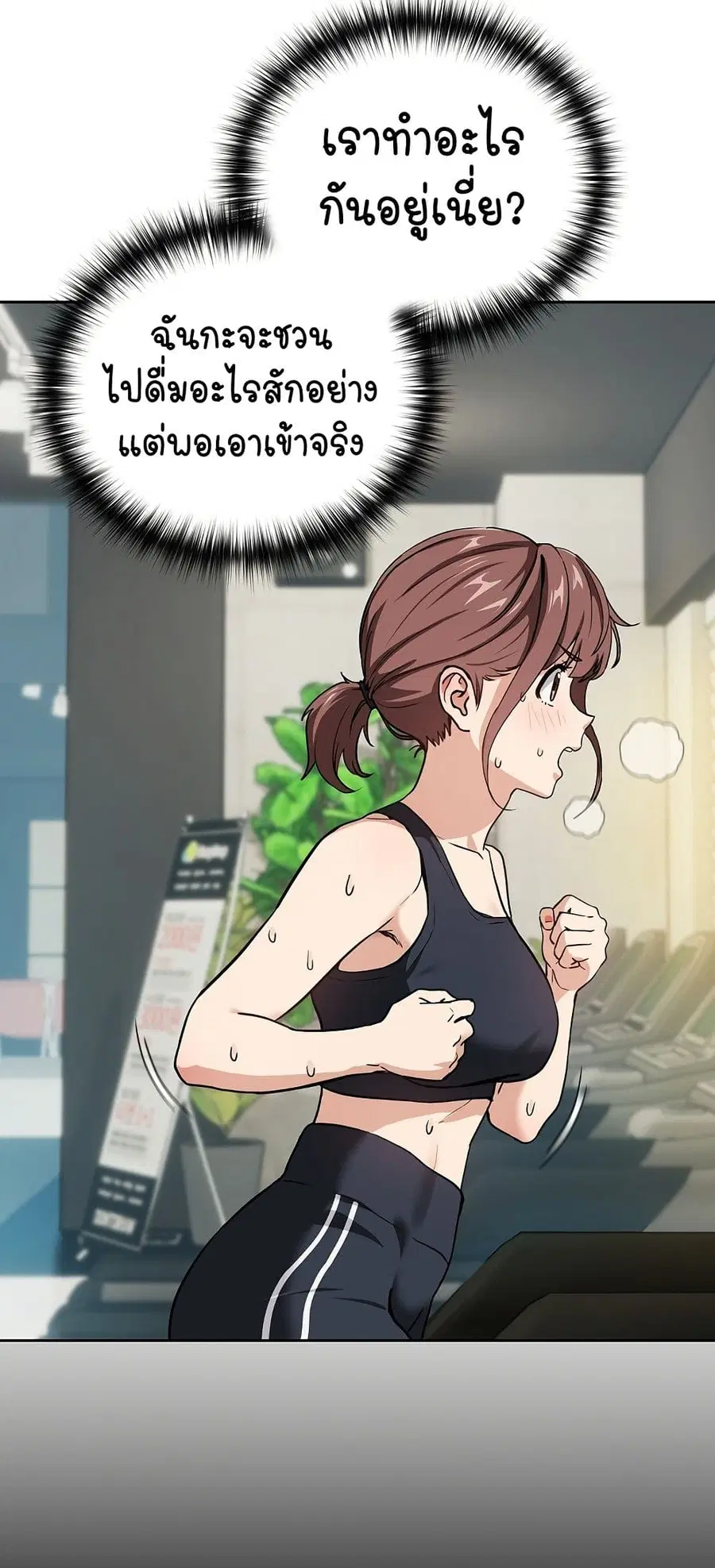 After Work Love Affairs ตอนที่ 40 — หน้า 7 จาก 54