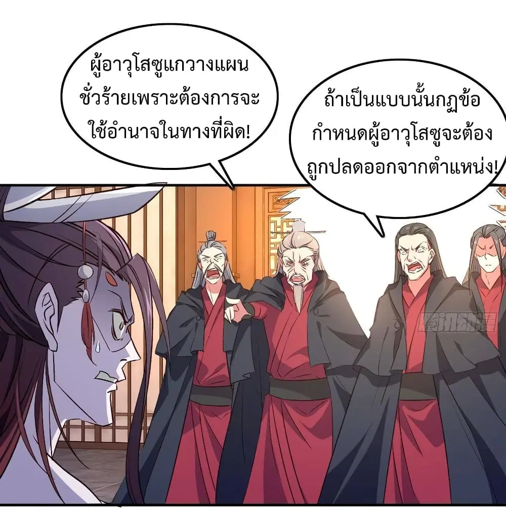 Super Harem Card ตอนที่ 13 — หน้า 12 จาก 41