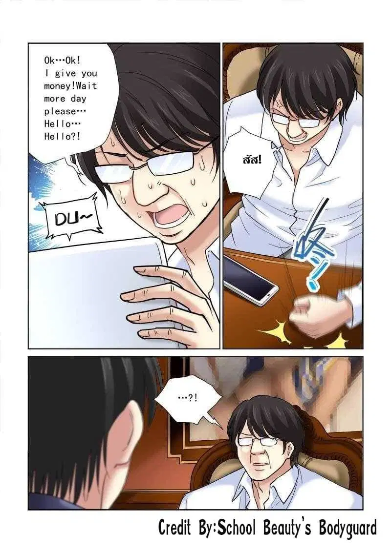 School Beauty’s Bodyguard ตอนที่ 104 — หน้า 2 จาก 8