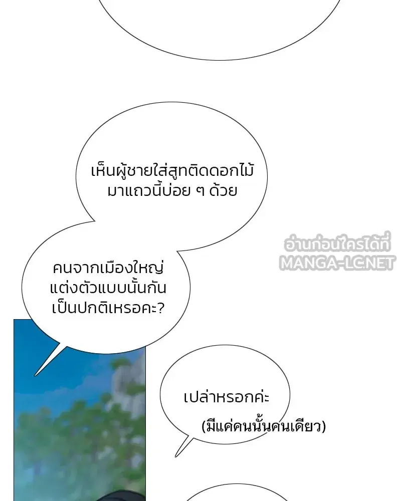 Serena ตอนที่ 97 — หน้า 84 จาก 130