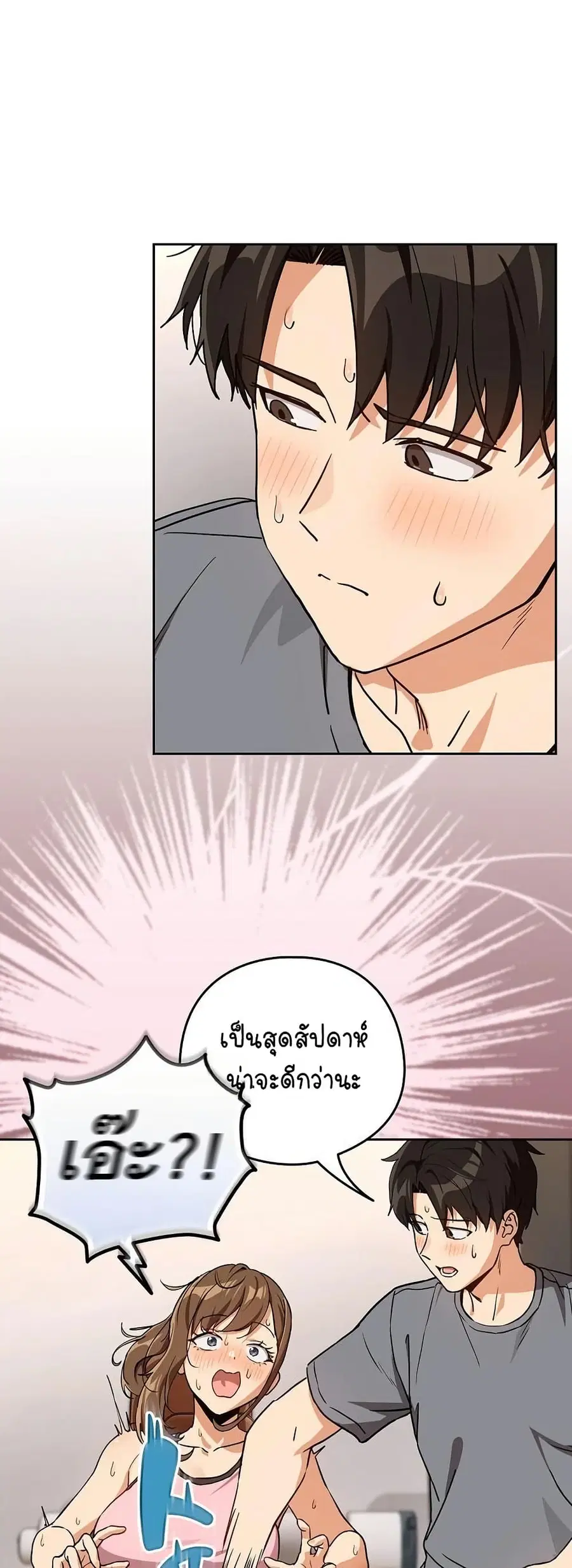 After Work Love Affairs ตอนที่ 77 — หน้า 25 จาก 43