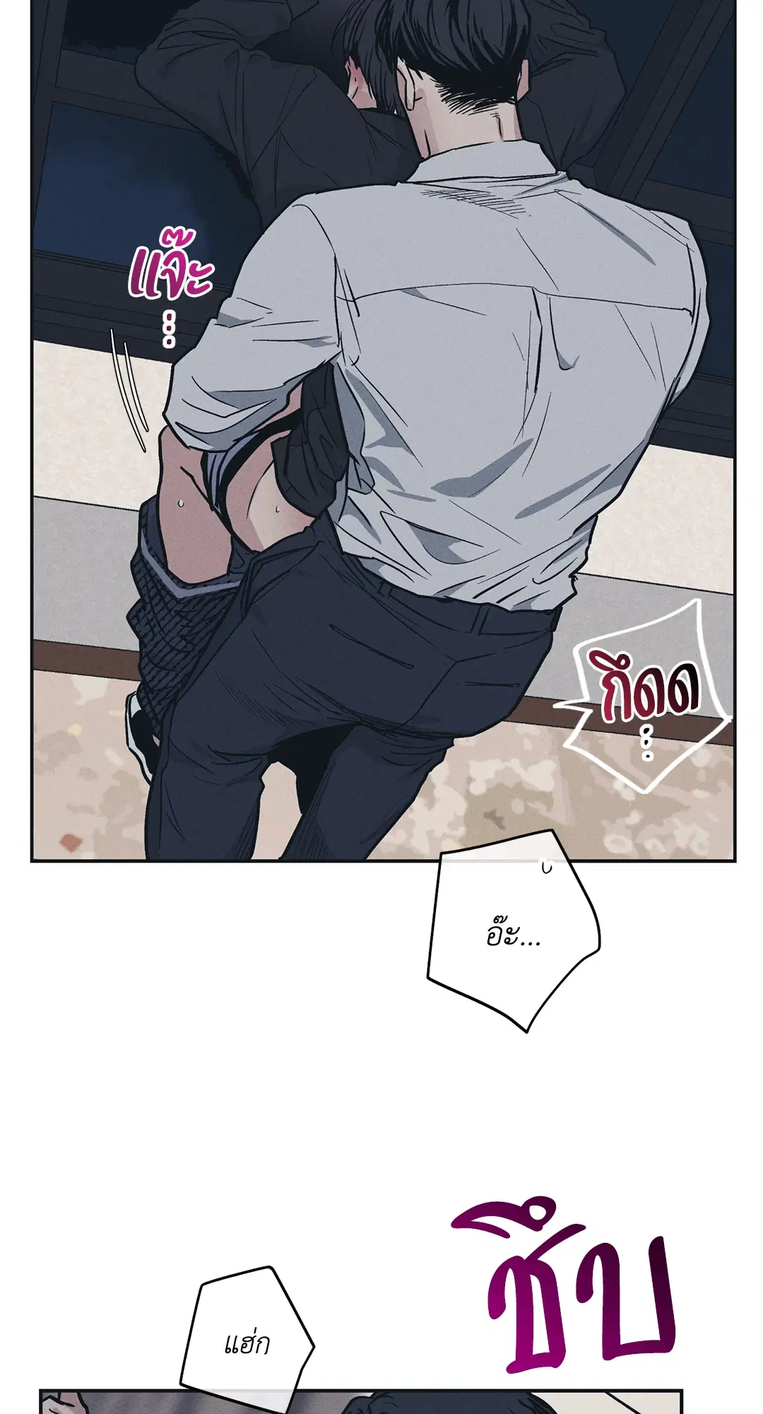 PAYBACK ตอนที่ 43 — หน้า 44 จาก 75