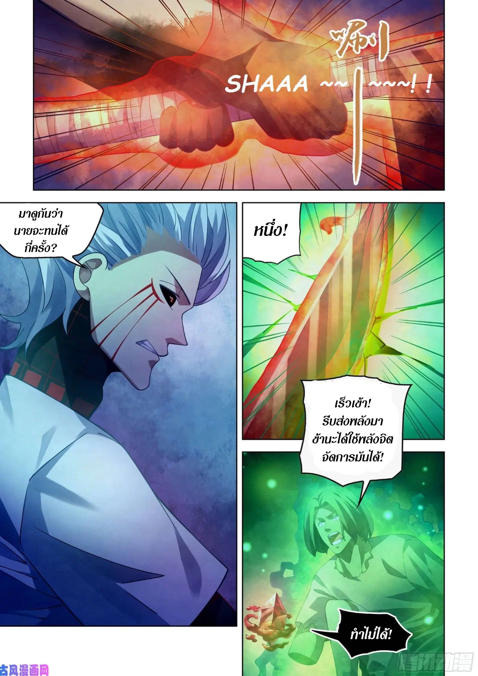 The Last Human ตอนที่ 400 — หน้า 4 จาก 19