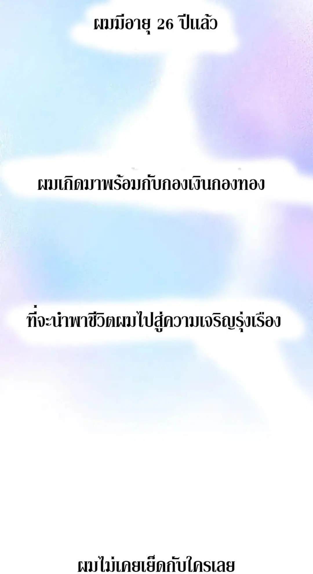 Stepmother Friends ตอนที่ 1 — หน้า 3 จาก 80