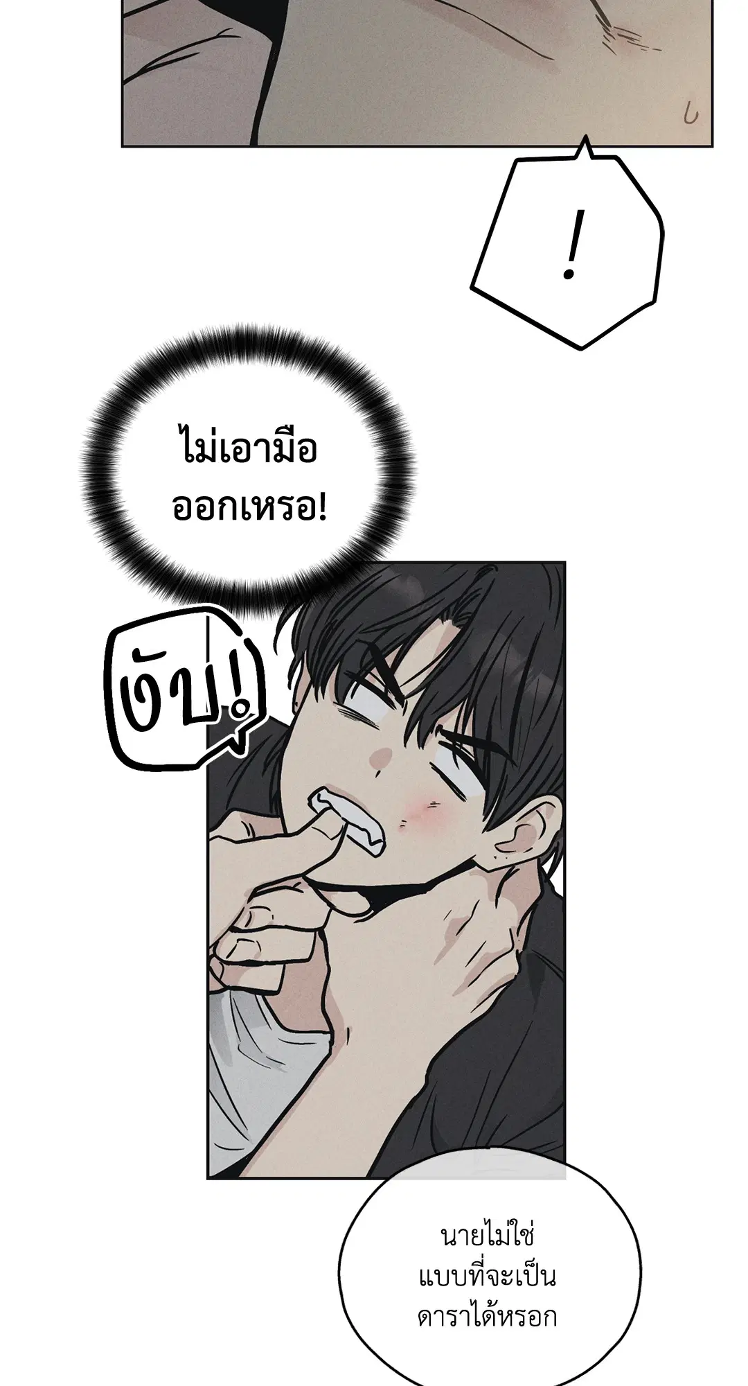 PAYBACK ตอนที่ 5 — หน้า 11 จาก 64