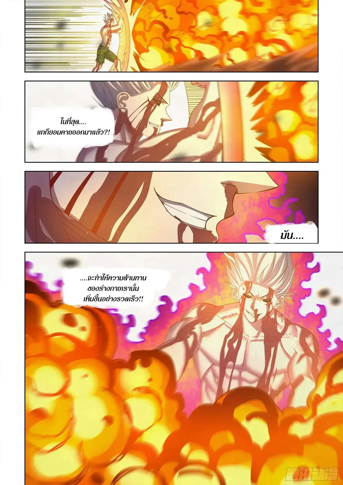 The Last Human ตอนที่ 447 — หน้า 17 จาก 17