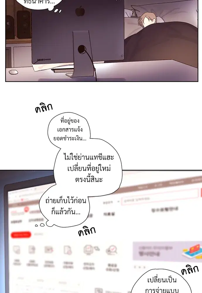4 Week Lovers ตอนที่ 58 — หน้า 26 จาก 53