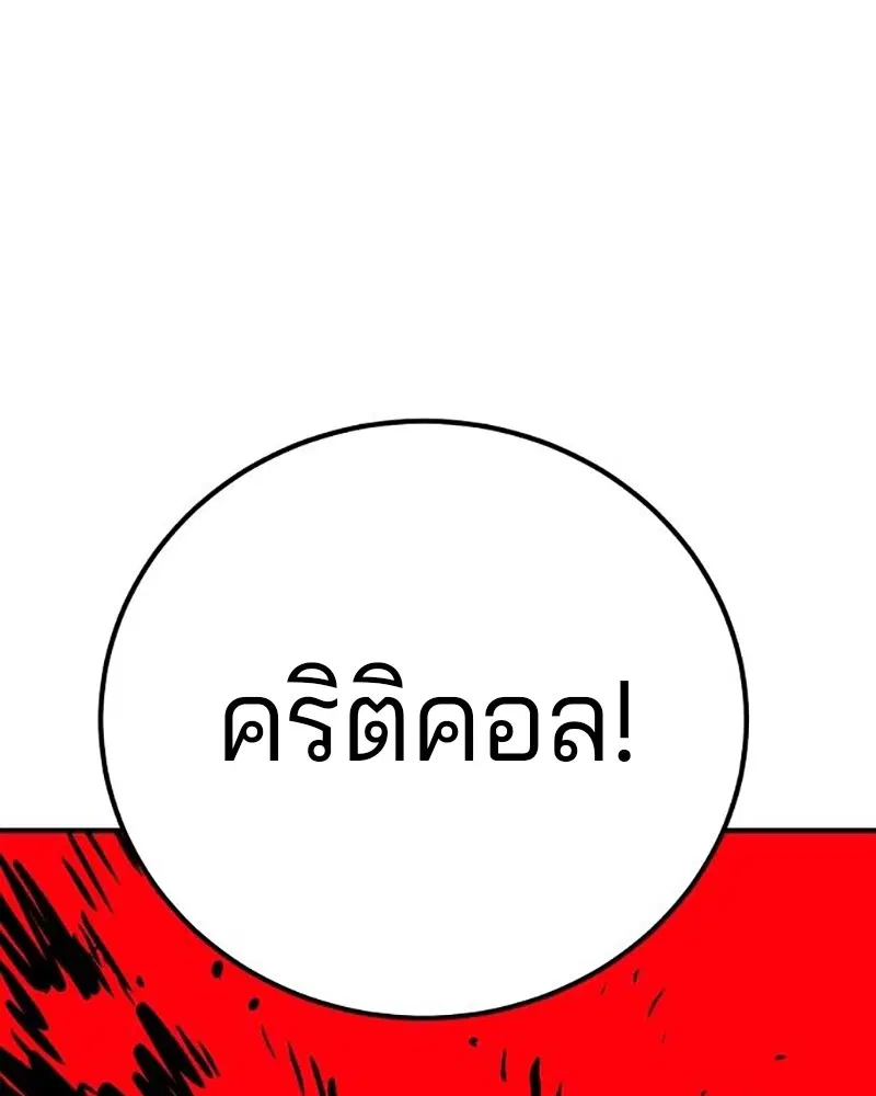The Player ตอนที่ 159 — หน้า 4 จาก 195
