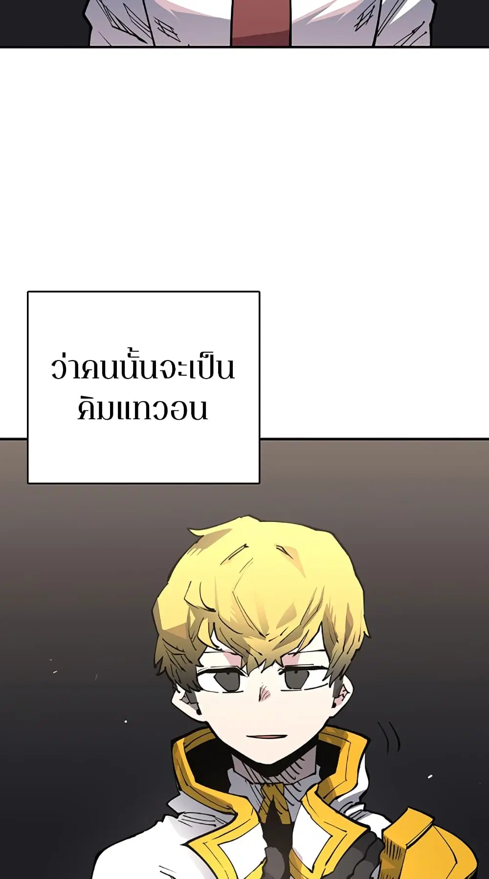 The Player ตอนที่ 20 — หน้า 6 จาก 62