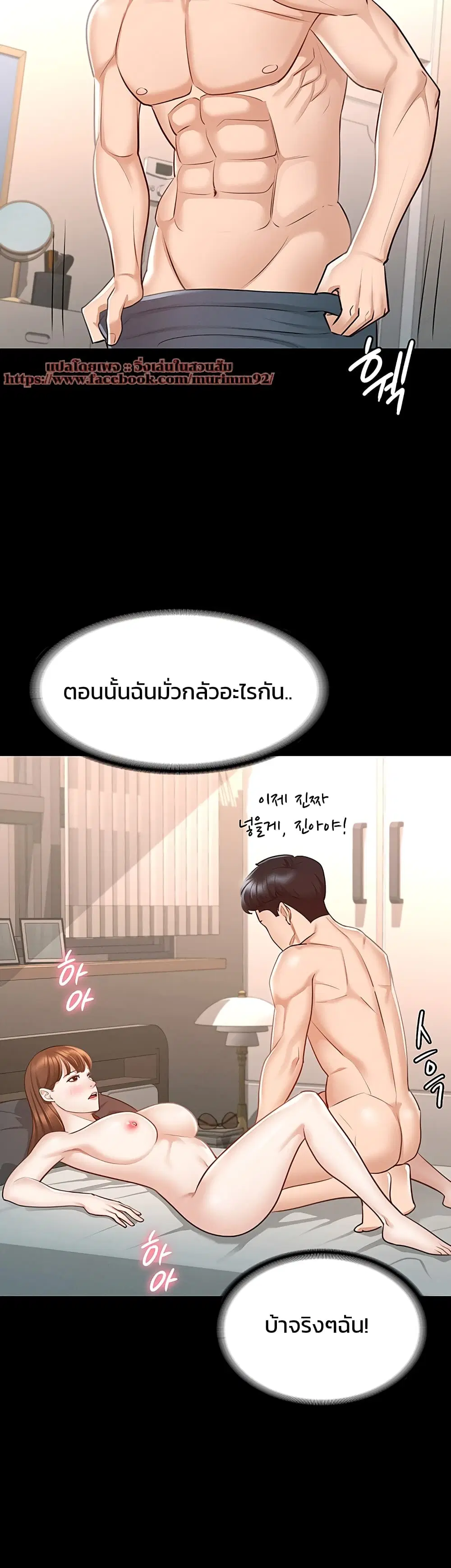 Workplace Manager Privileges ตอนที่ 9 — หน้า 32 จาก 53