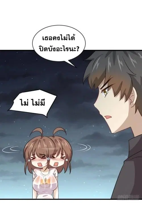 Immortal Swordsman in the Reverse World ตอนที่ 105 — หน้า 20 จาก 52