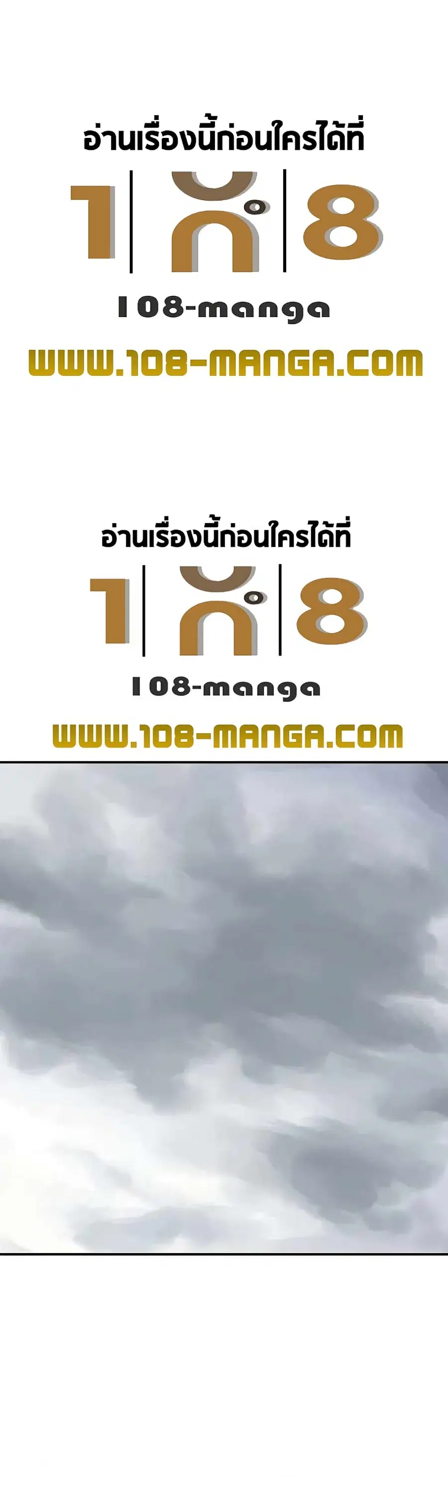 The Player ตอนที่ 124 — หน้า 33 จาก 60