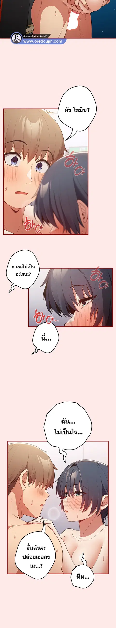That’s Not How You Do It ตอนที่ 24 — หน้า 8 จาก 28
