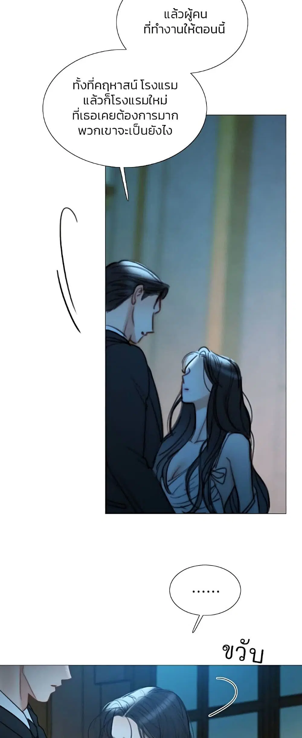 Serena ตอนที่ 92 — หน้า 19 จาก 62
