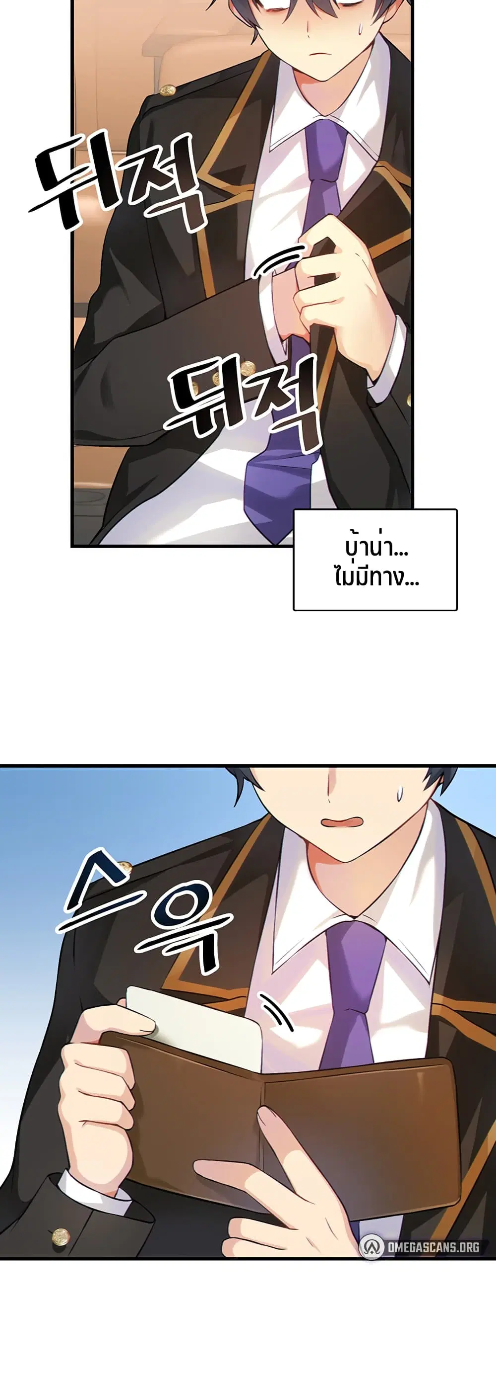 Trapped in the Academy’s Eroge ตอนที่ 1 — หน้า 21 จาก 66