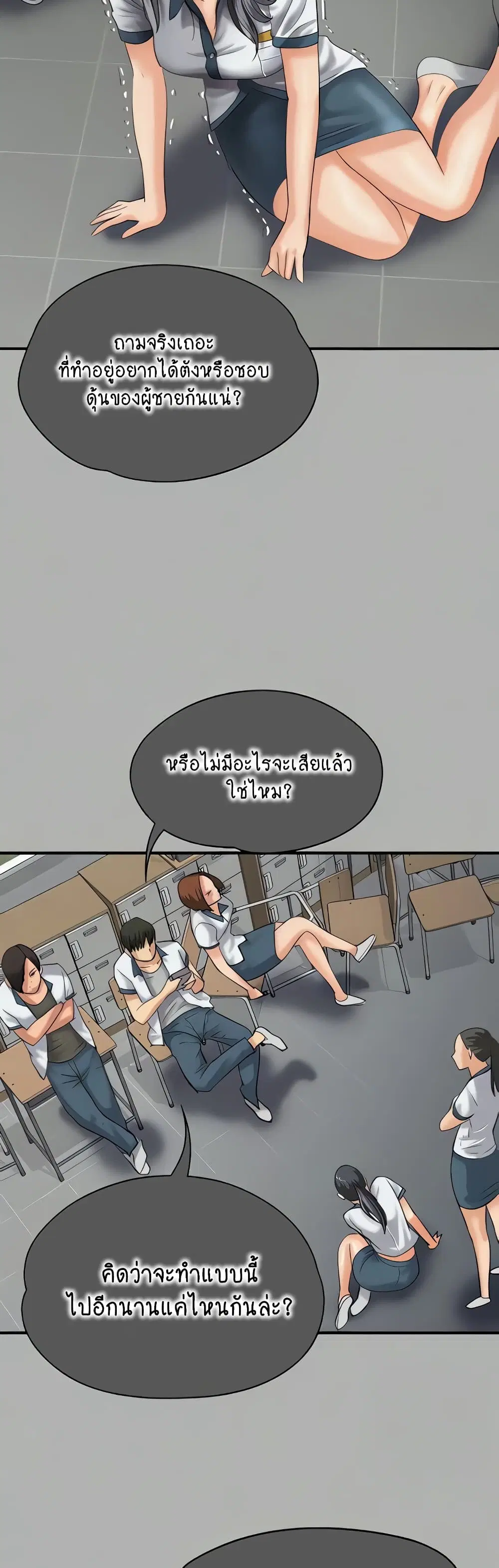 Queen Bee ตอนที่ 325 — หน้า 55 จาก 80