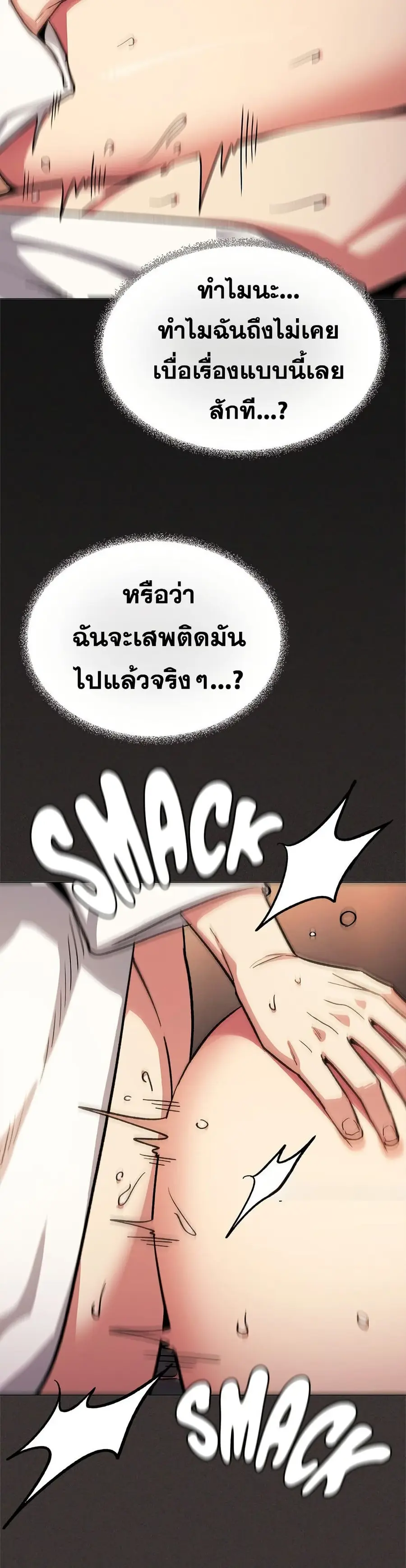 Stop Smoking ตอนที่ 88 — หน้า 7 จาก 52