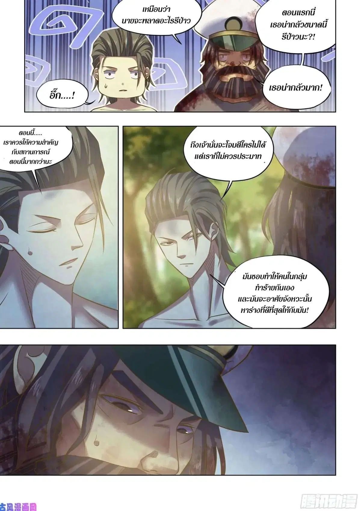 The Last Human ตอนที่ 415 — หน้า 4 จาก 16