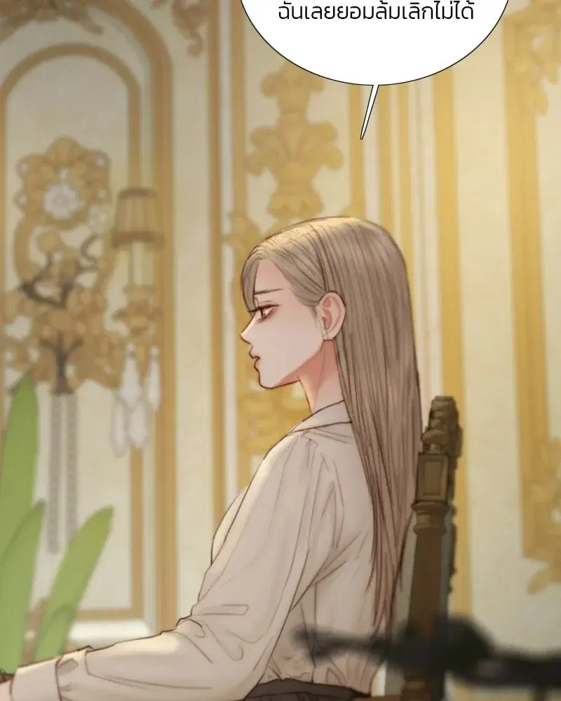 Serena ตอนที่ 131 — หน้า 4 จาก 123
