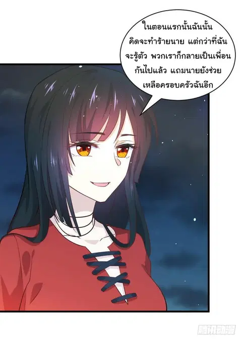 Immortal Swordsman in the Reverse World ตอนที่ 28 — หน้า 25 จาก 35