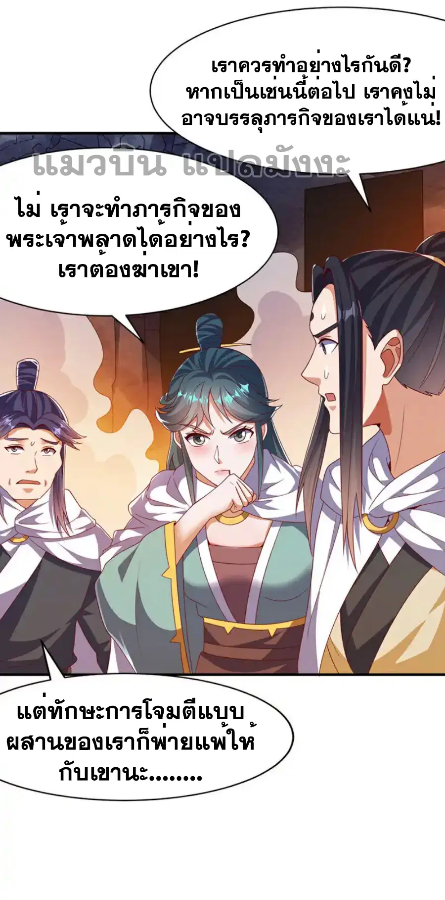 Wu Ni ตอนที่ 477 — หน้า 24 จาก 33