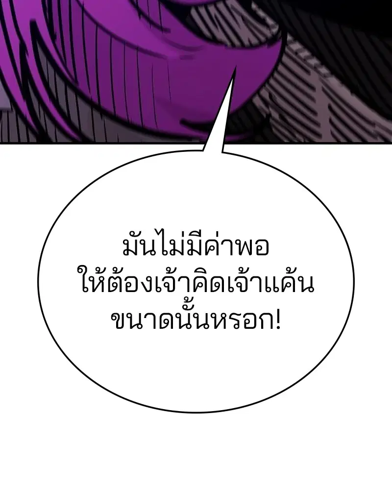 The Player ตอนที่ 165 — หน้า 79 จาก 166