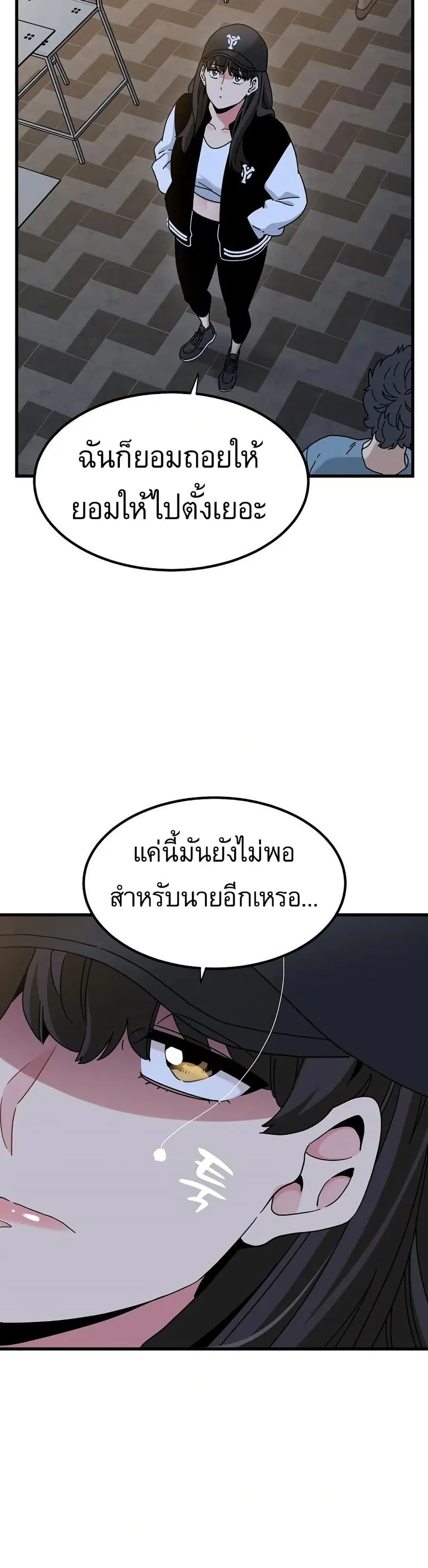 The Turning Point ตอนที่ 112 — หน้า 16 จาก 50