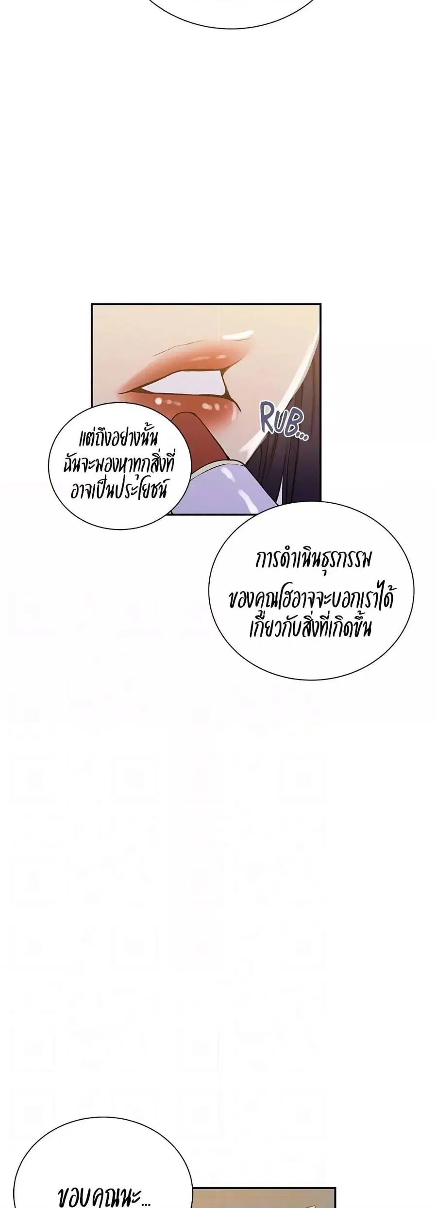 Secret Class ตอนที่ 214 — หน้า 14 จาก 40