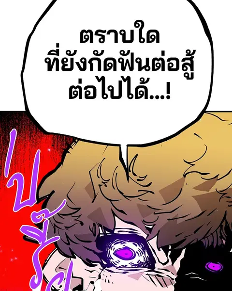 The Player ตอนที่ 59 — หน้า 15 จาก 156
