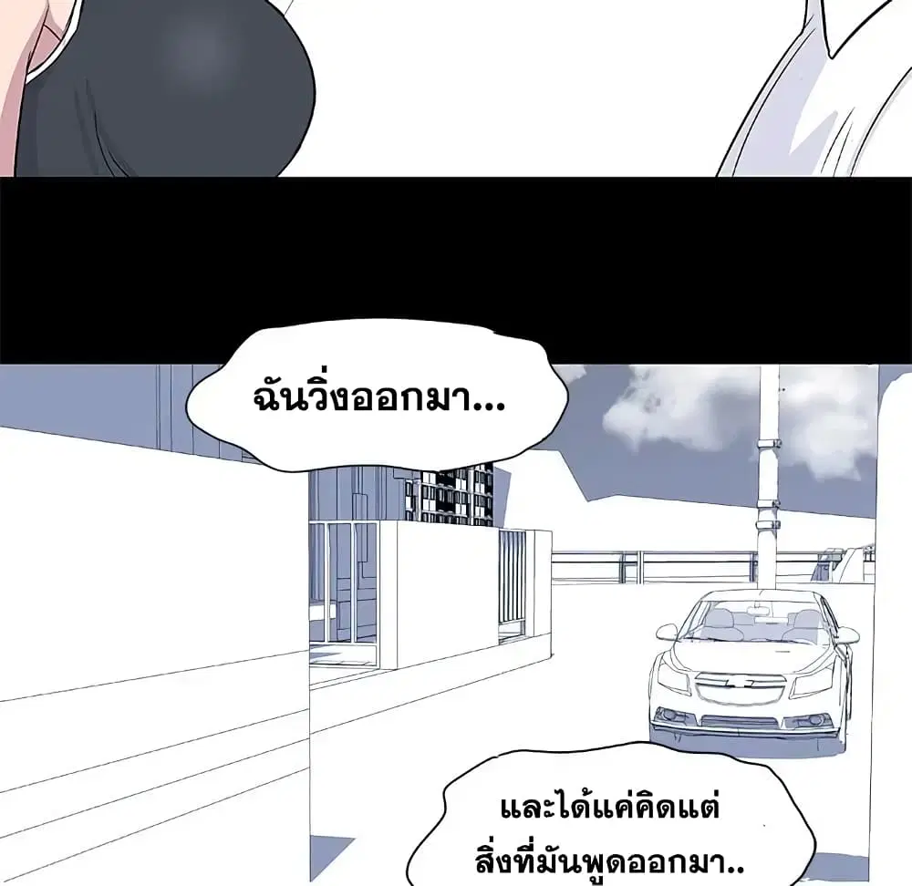 Project Utopia ตอนที่ 3 — หน้า 34 จาก 64