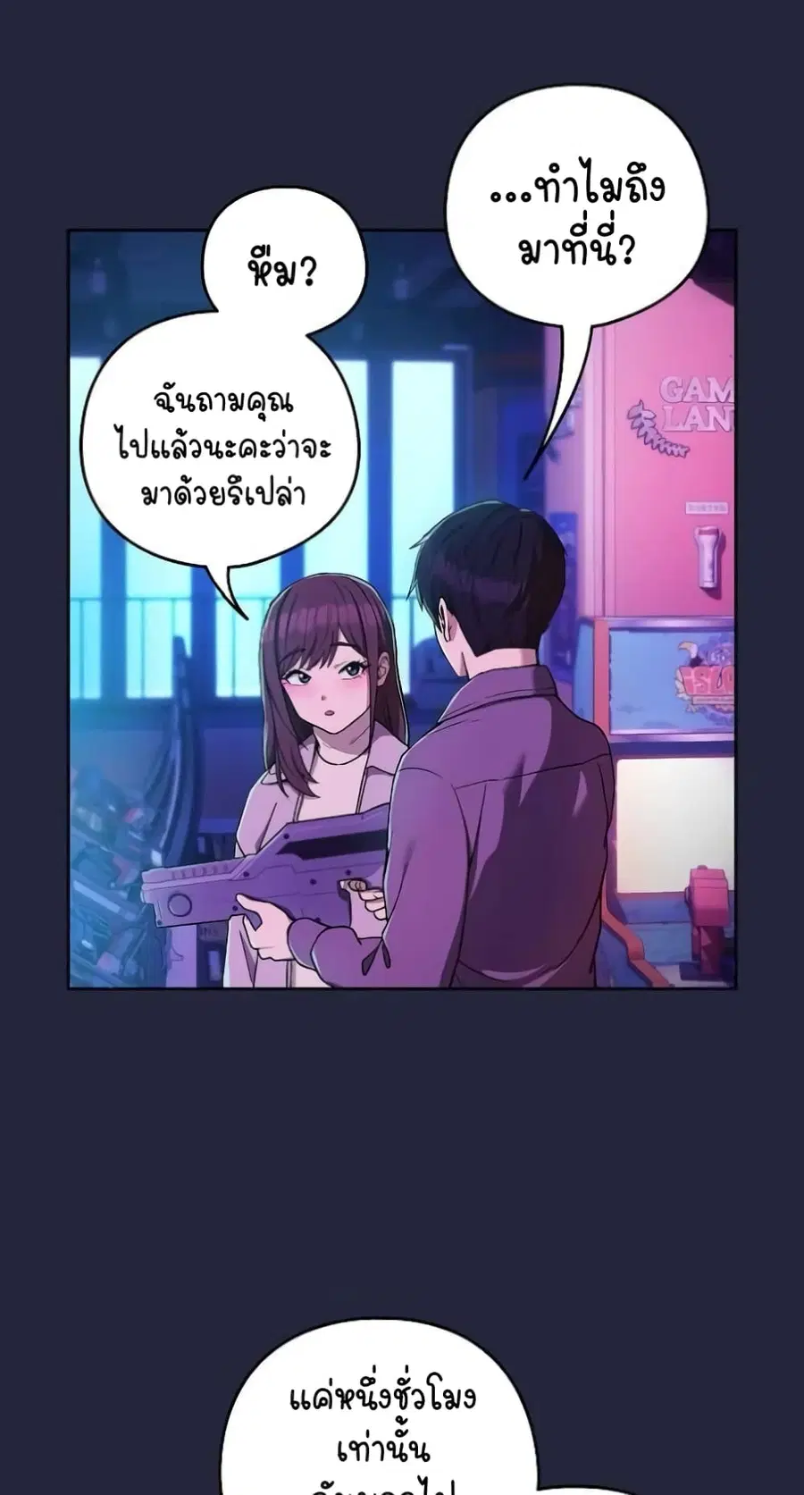 After Work Love Affairs ตอนที่ 28 — หน้า 21 จาก 64
