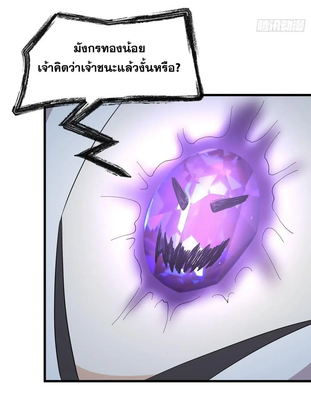 Immortal Swordsman in the Reverse World ตอนที่ 379 — หน้า 44 จาก 47