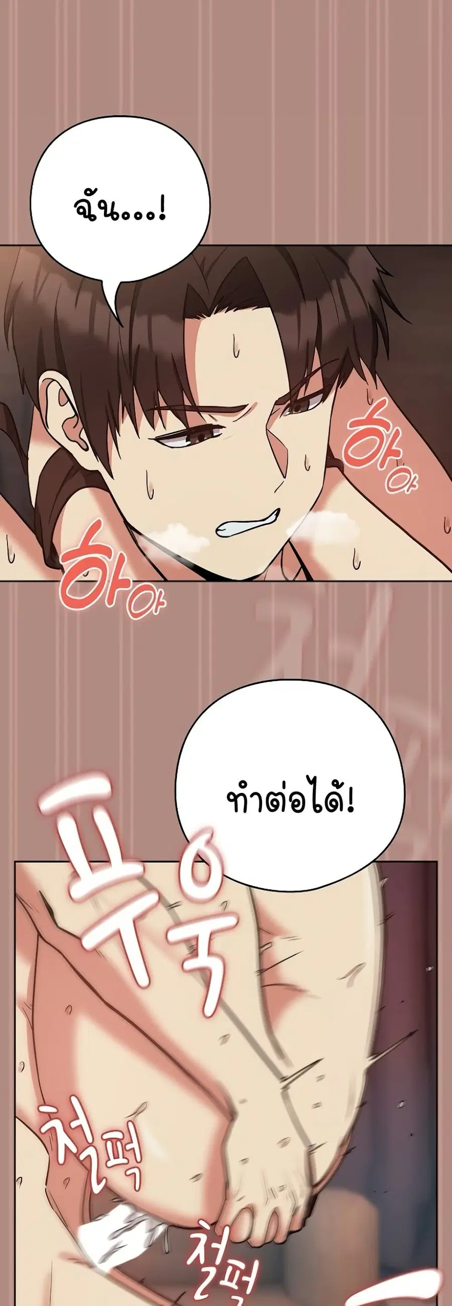 After Work Love Affairs ตอนที่ 33 — หน้า 6 จาก 44