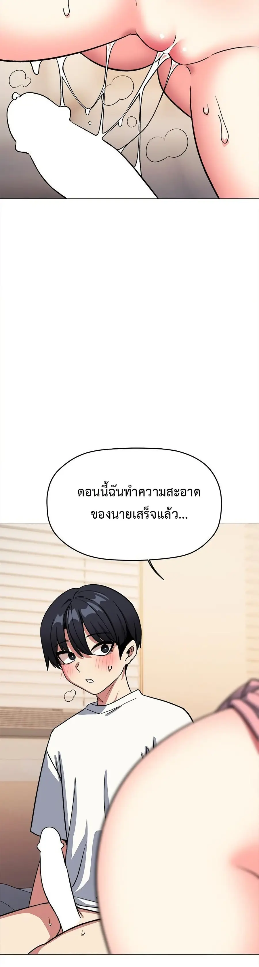 Stop Smoking ตอนที่ 56 — หน้า 24 จาก 53