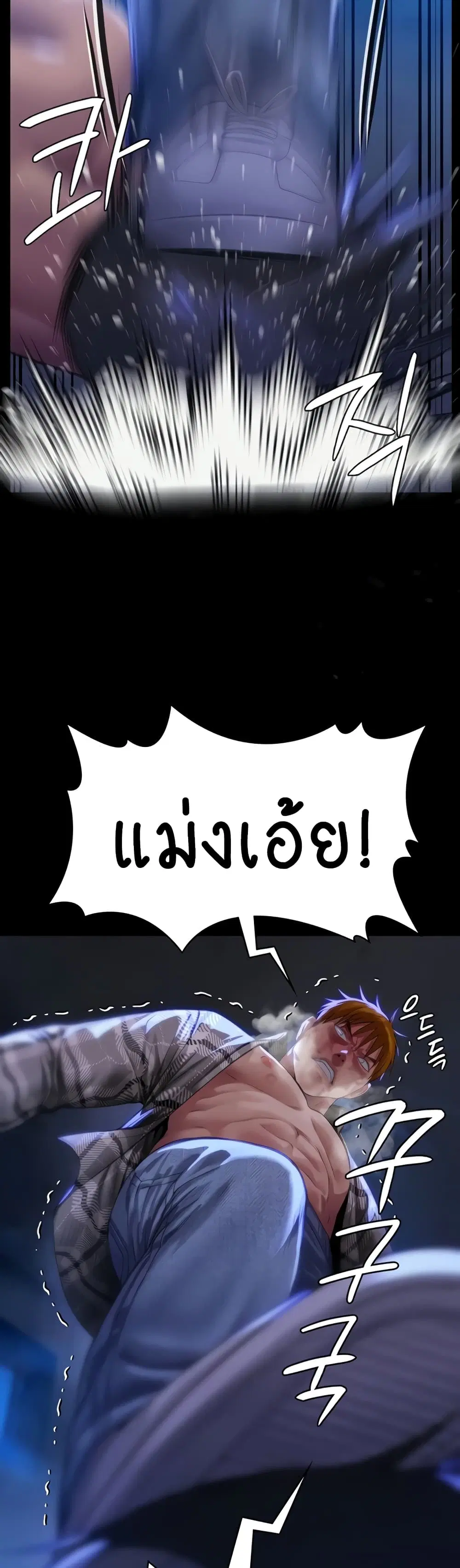 Queen Bee ตอนที่ 312 — หน้า 32 จาก 70